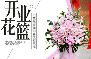 河南三门峡卢氏县花篮配送